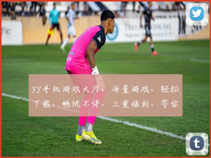 yy手机游戏大厅，海量游戏，轻松下载，畅玩不停，三重福利，等你来战，